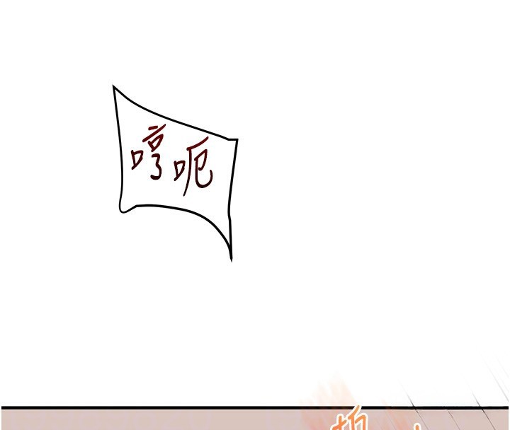玩转学姊第52話-二榨好友濃醇香