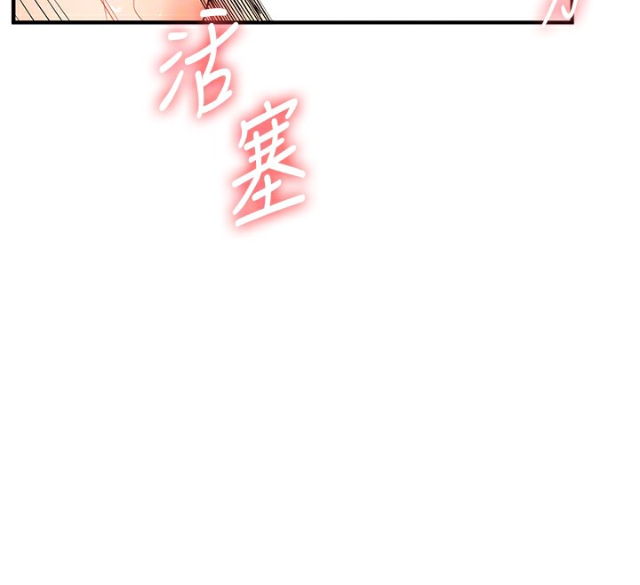 玩转学姊第52話-二榨好友濃醇香