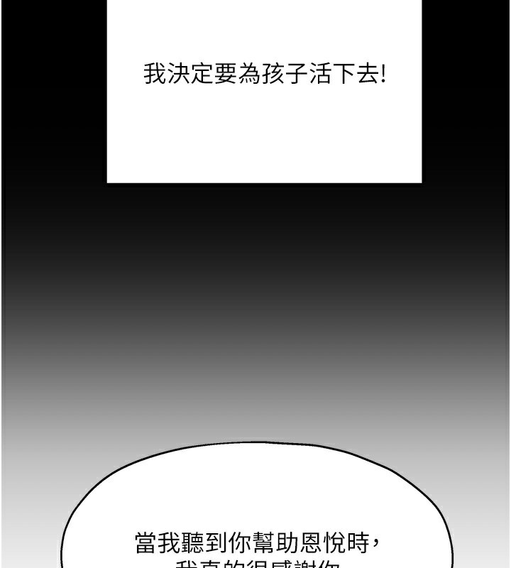 洞洞雜貨店第118話-替里長完成造人計畫