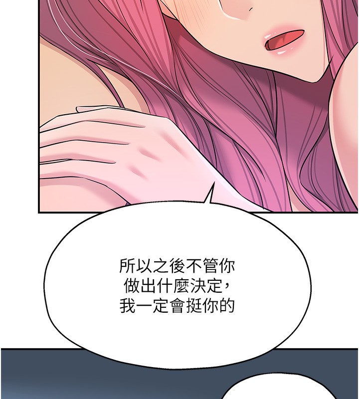 洞洞杂货店第118話-替里長完成造人計畫