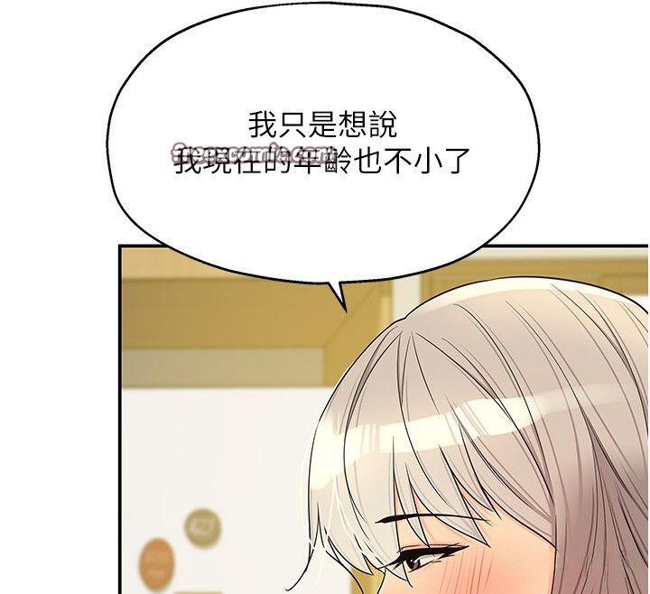 洞洞杂货店第118話-替里長完成造人計畫