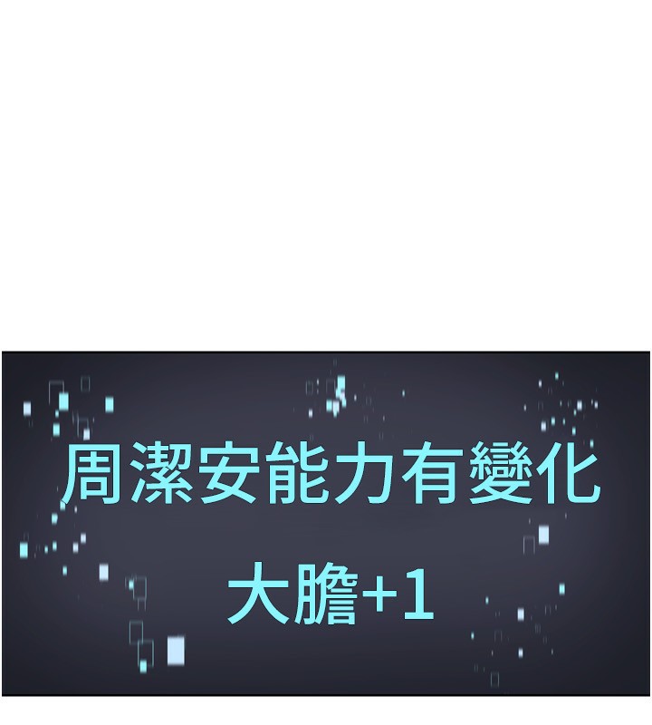 Setup!排球少女第36話-洪水氾濫的可口鮑魚
