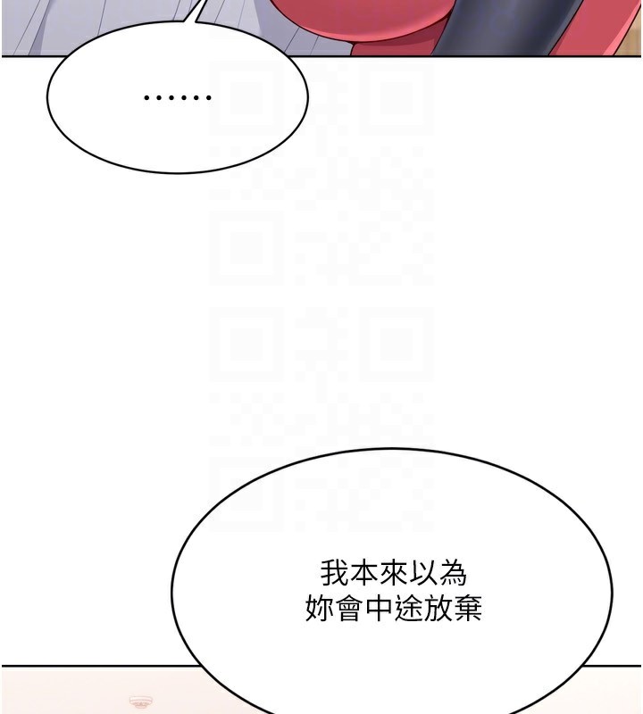 Setup!排球少女第36話-洪水氾濫的可口鮑魚