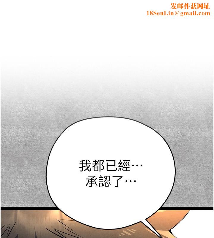 初次深交，请多指教第88話-還是忍不住高潮了