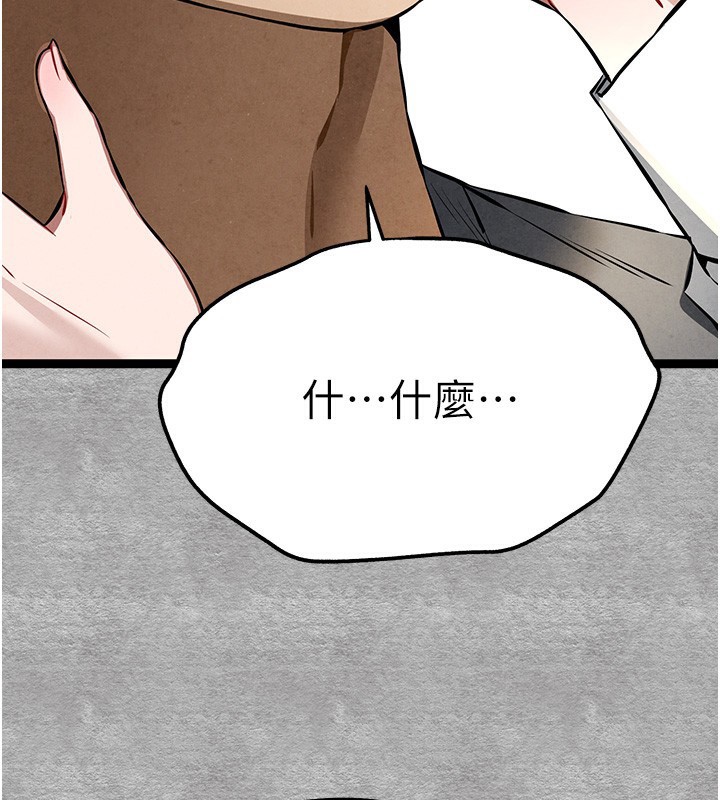 初次深交，請多指教第88話-還是忍不住高潮了