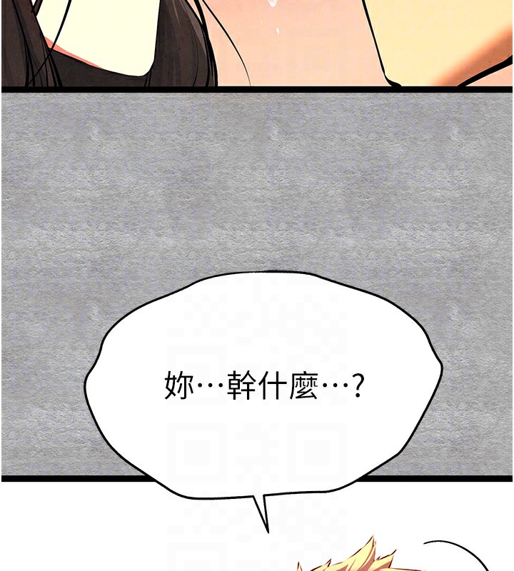 初次深交，請多指教第88話-還是忍不住高潮了