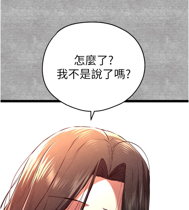 初次深交，请多指教第88話-還是忍不住高潮了