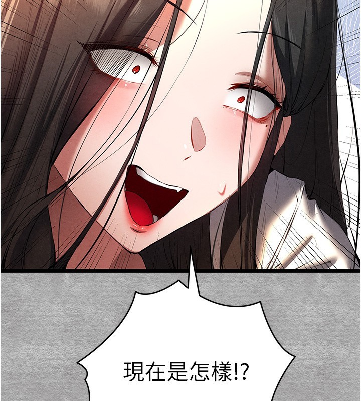 初次深交，請多指教第88話-還是忍不住高潮了