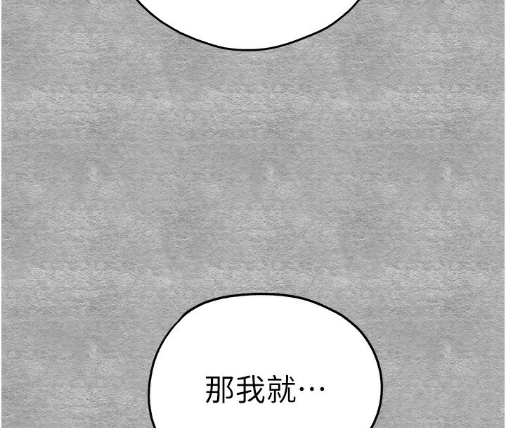 初次深交，请多指教第88話-還是忍不住高潮了