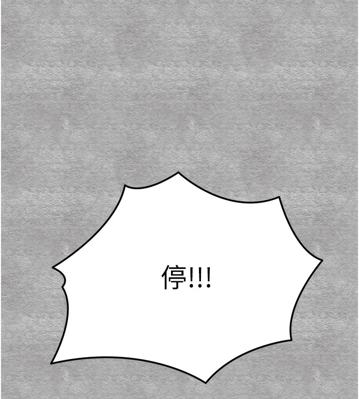 初次深交，請多指教第88話-還是忍不住高潮了