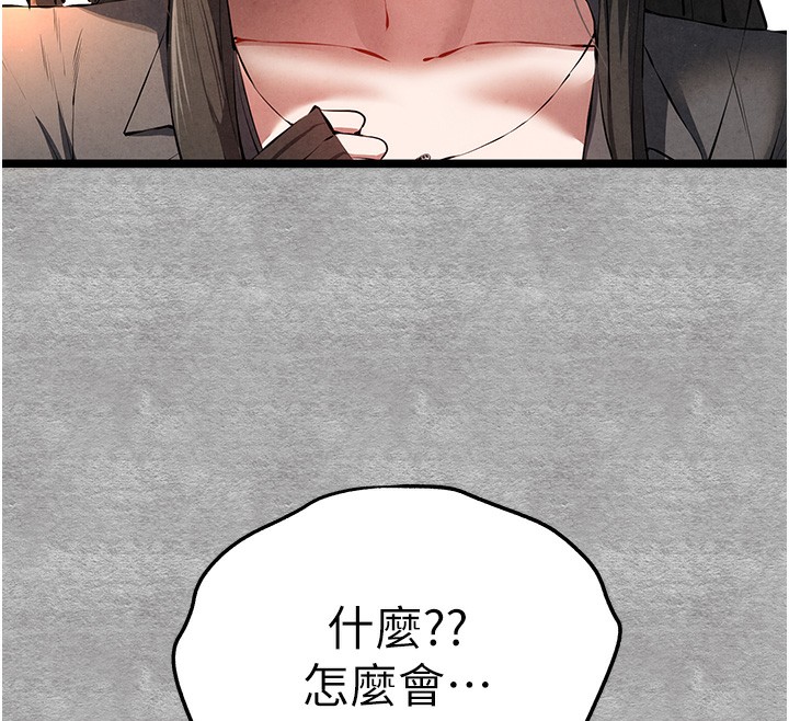 《初次深交，请多指教》第88话-还是忍不住高潮了