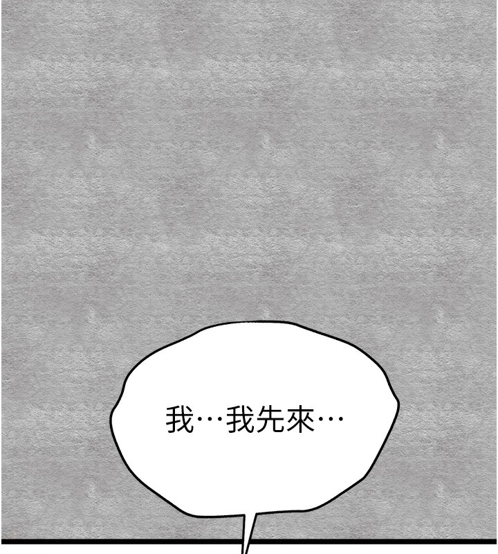 初次深交，請多指教第88話-還是忍不住高潮了