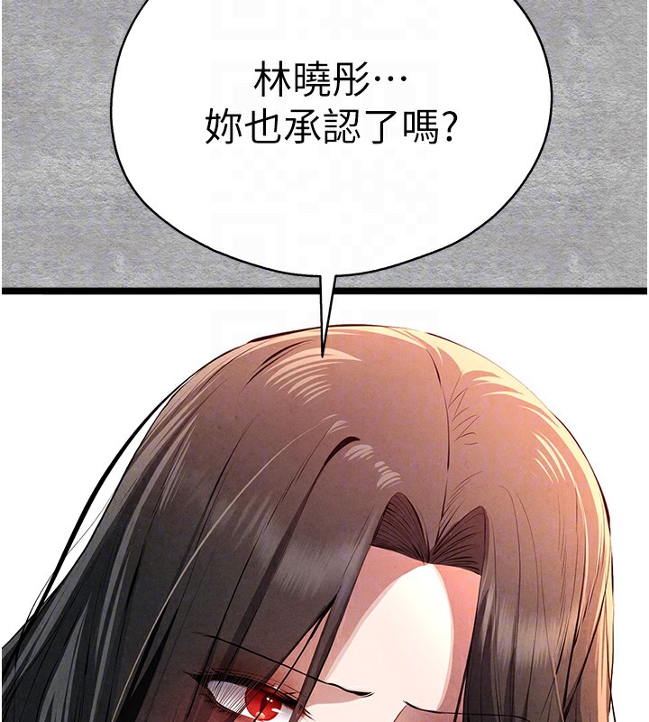 初次深交，請多指教第88話-還是忍不住高潮了