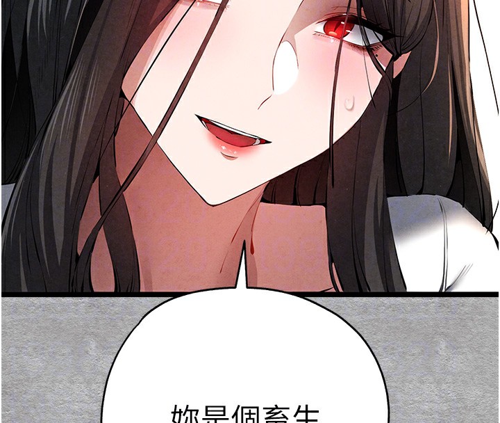 初次深交,请多指教第88話-還是忍不住高潮了