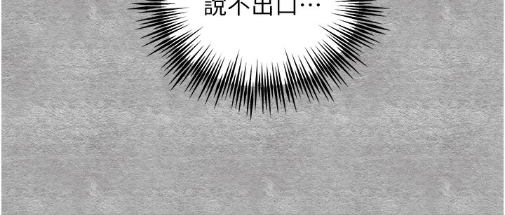 初次深交,请多指教第88話-還是忍不住高潮了