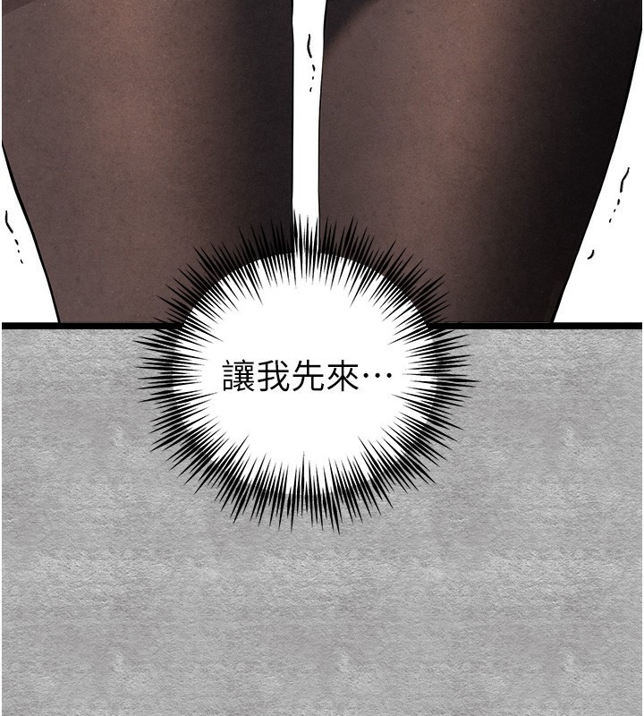 初次深交，請多指教第88話-還是忍不住高潮了
