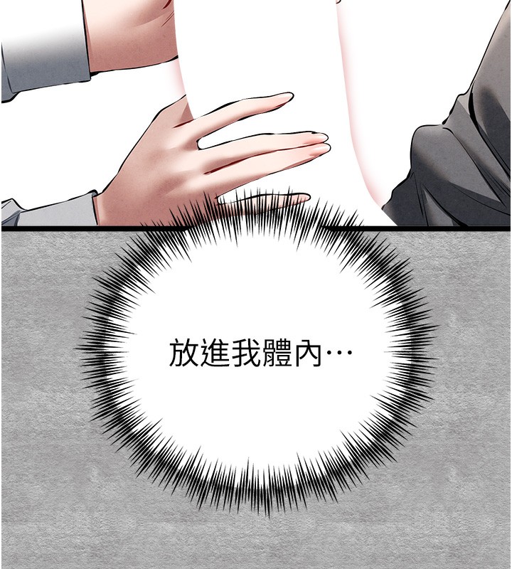 《初次深交，请多指教》第88话-还是忍不住高潮了