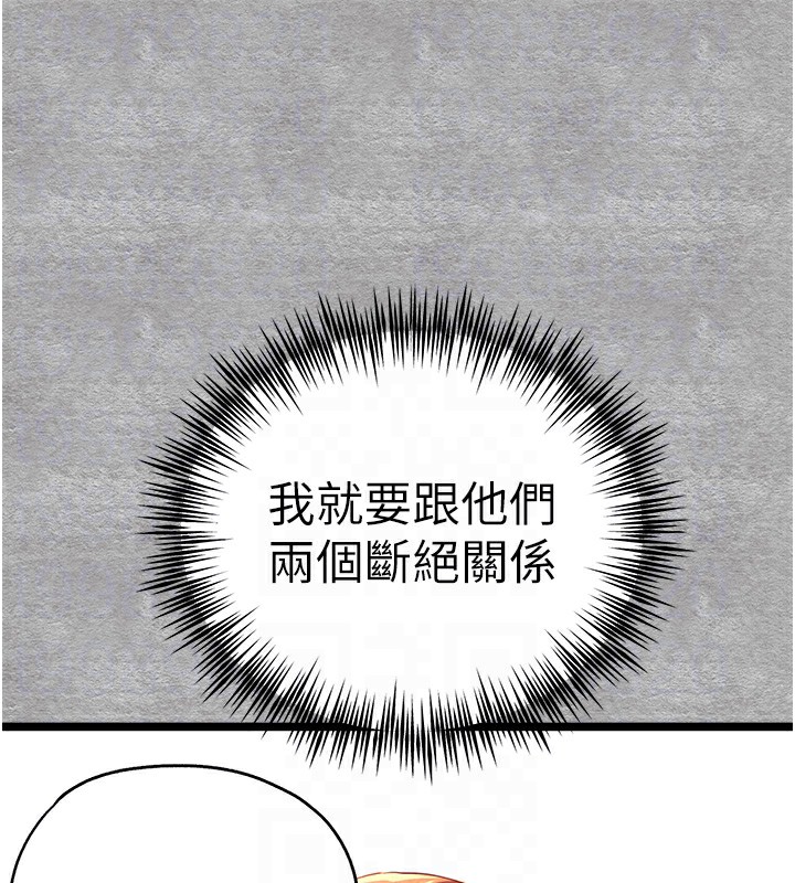 初次深交，請多指教第88話-還是忍不住高潮了