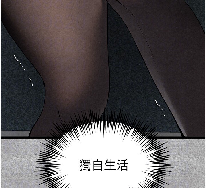 初次深交，請多指教第88話-還是忍不住高潮了