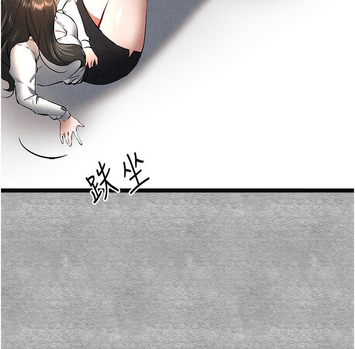 初次深交，請多指教第88話-還是忍不住高潮了