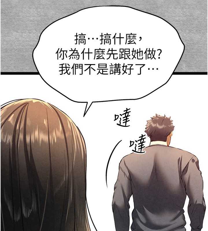 初次深交,请多指教第88話-還是忍不住高潮了