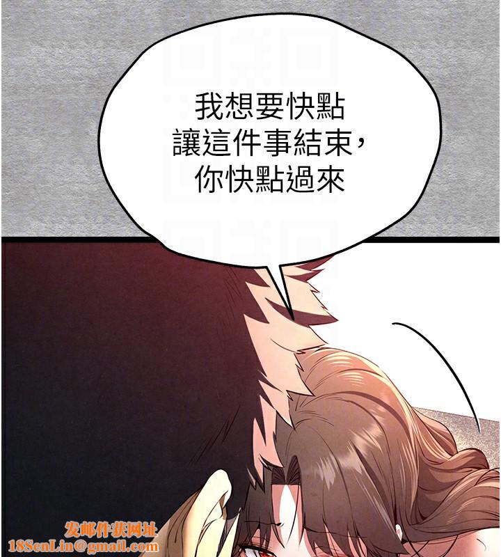 初次深交，請多指教第88話-還是忍不住高潮了