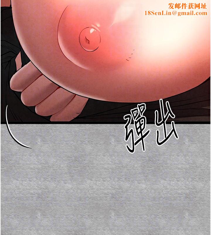 初次深交,请多指教第88話-還是忍不住高潮了