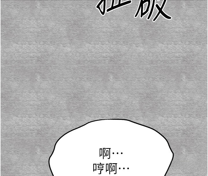 初次深交，請多指教第88話-還是忍不住高潮了