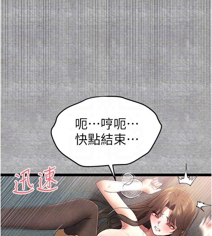 初次深交，請多指教第88話-還是忍不住高潮了