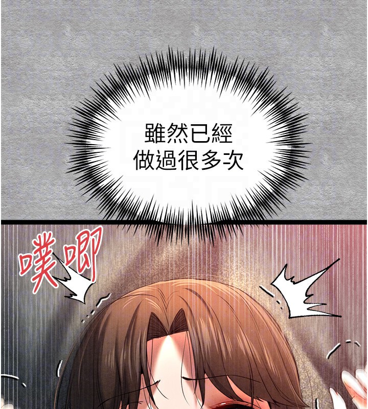 初次深交,请多指教第88話-還是忍不住高潮了