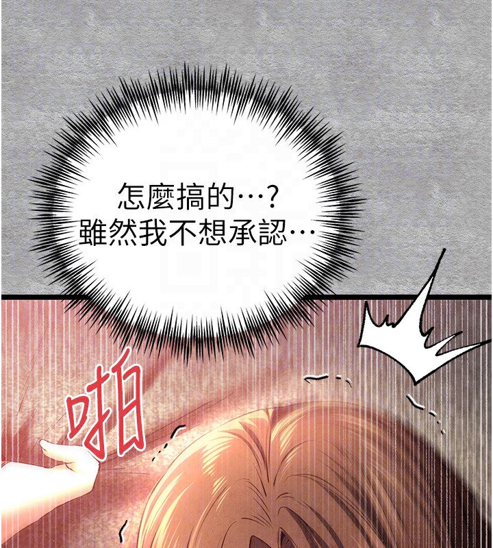 初次深交,请多指教第88話-還是忍不住高潮了