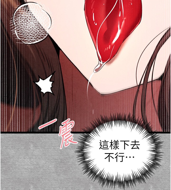 初次深交，請多指教第88話-還是忍不住高潮了