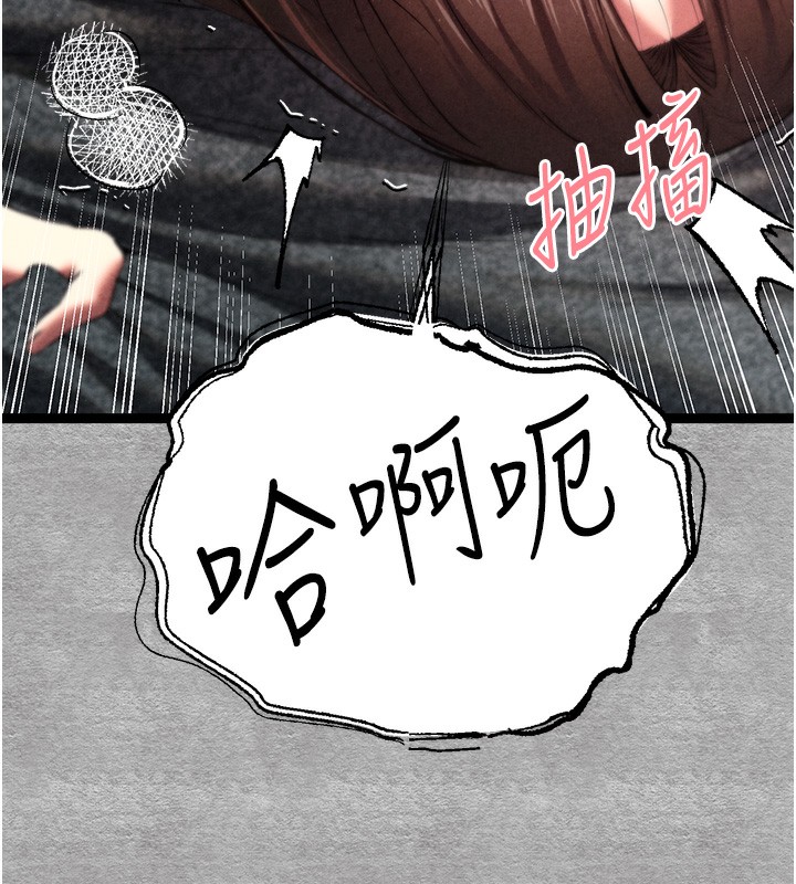 初次深交，请多指教第88話-還是忍不住高潮了
