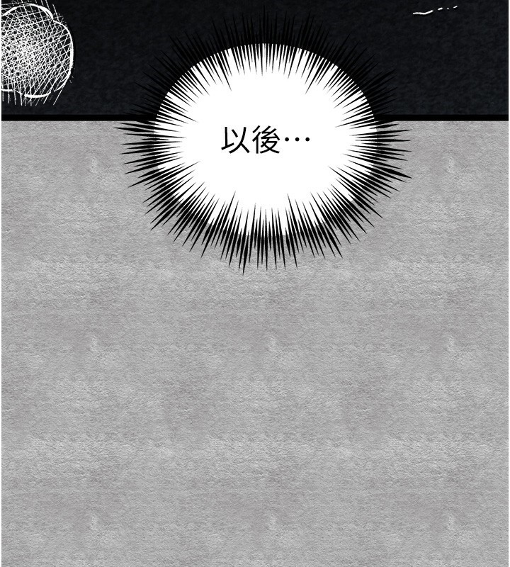 初次深交，請多指教第88話-還是忍不住高潮了