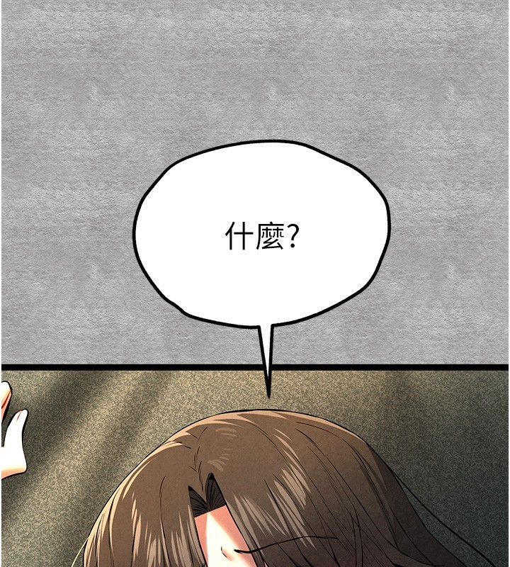 初次深交，請多指教第88話-還是忍不住高潮了