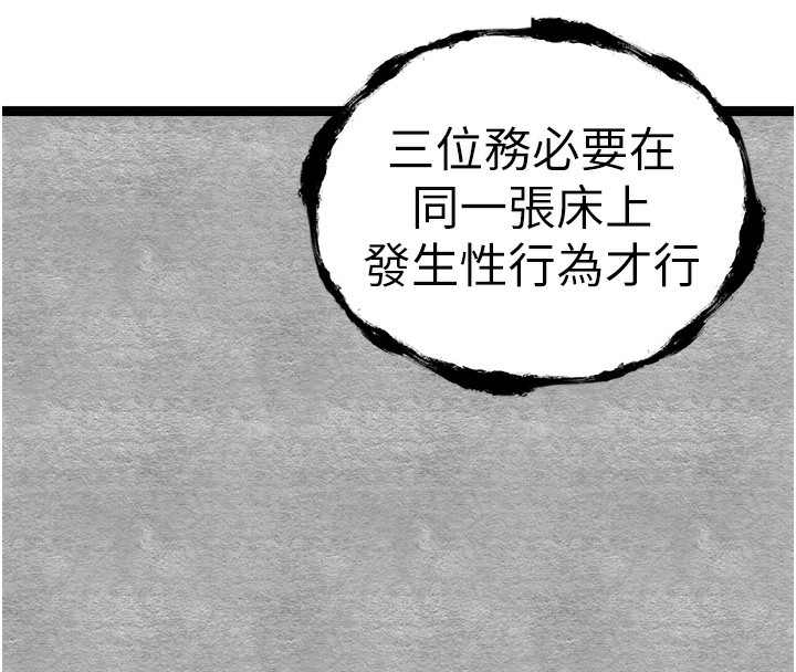 初次深交，請多指教第88話-還是忍不住高潮了