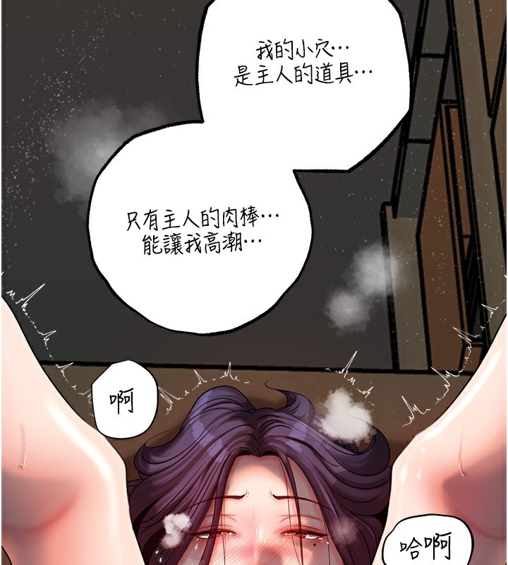 岳母為何那樣第42話-失去理智的母狗