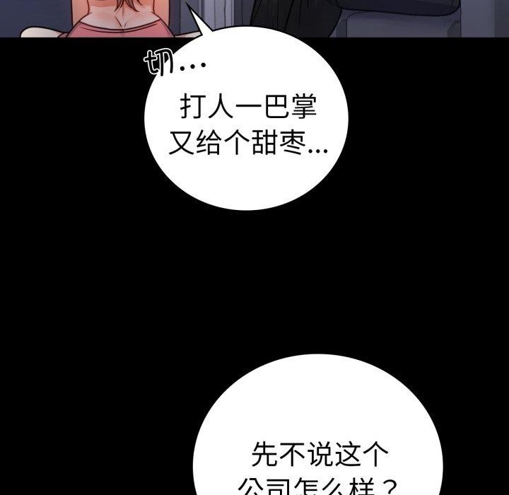 背叛的开始第63話