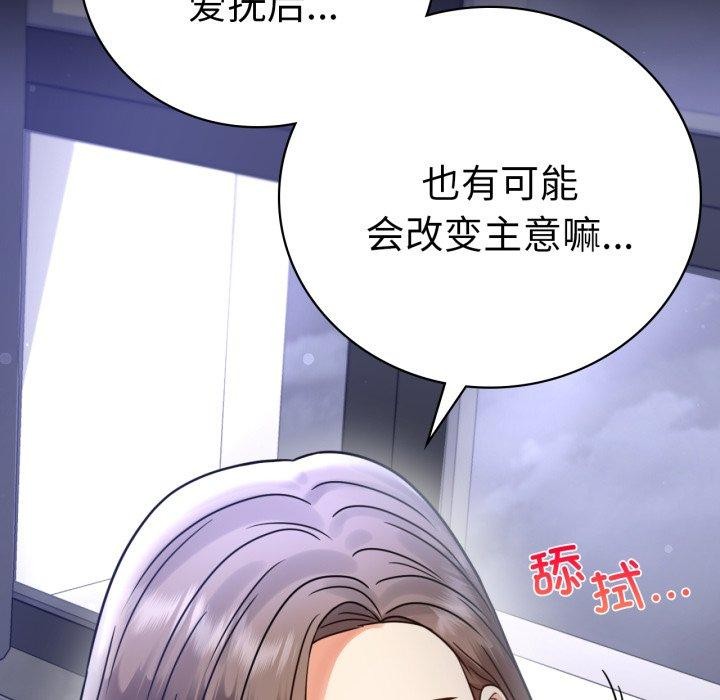 背叛的开始第63話