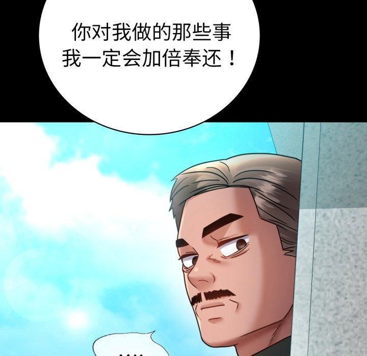 背叛的开始第63話
