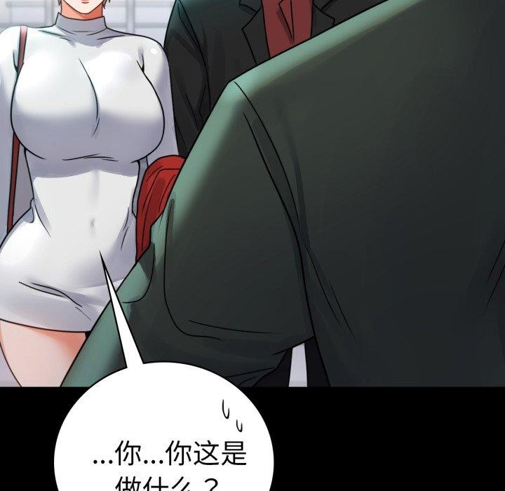 背叛的开始第63話