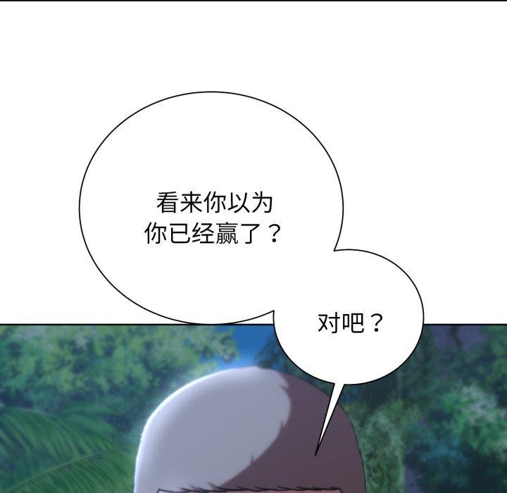 危险同学会第56話