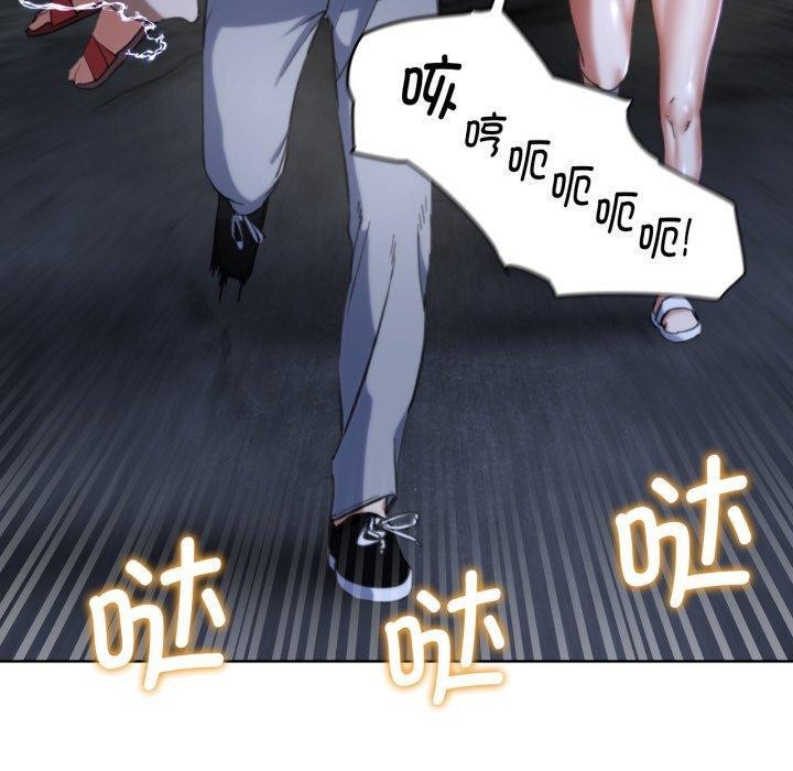 危险同学会第56話
