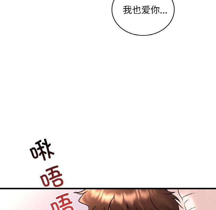 渴望占有她第53話