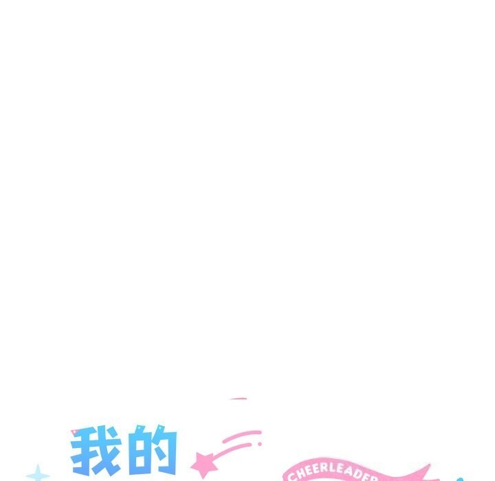 我的拉拉队宝贝第29話