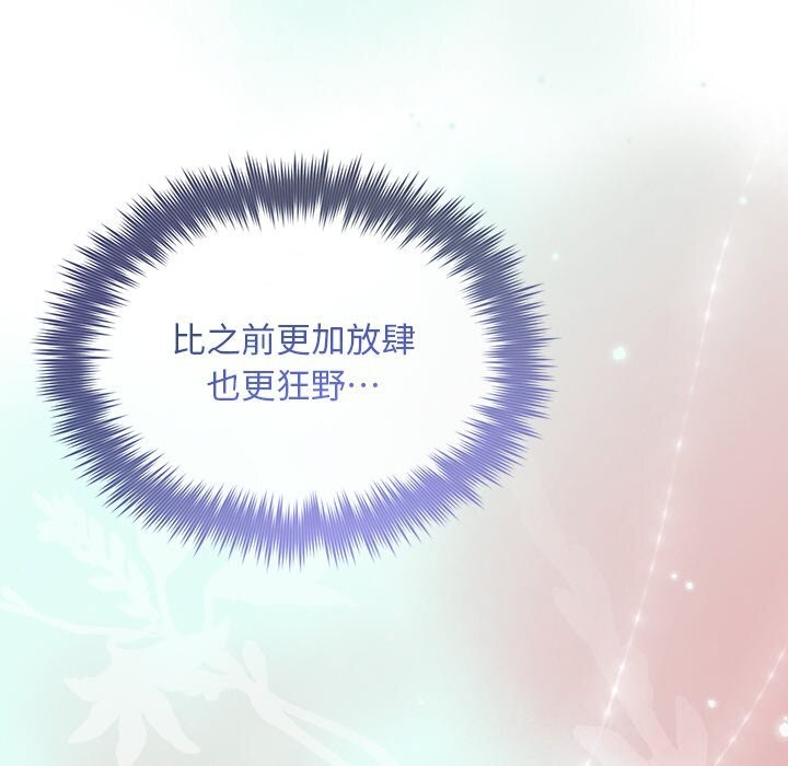 《被吞噬的夜》第25话