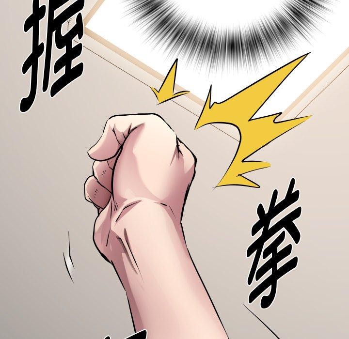 《RE：23岁》第33话