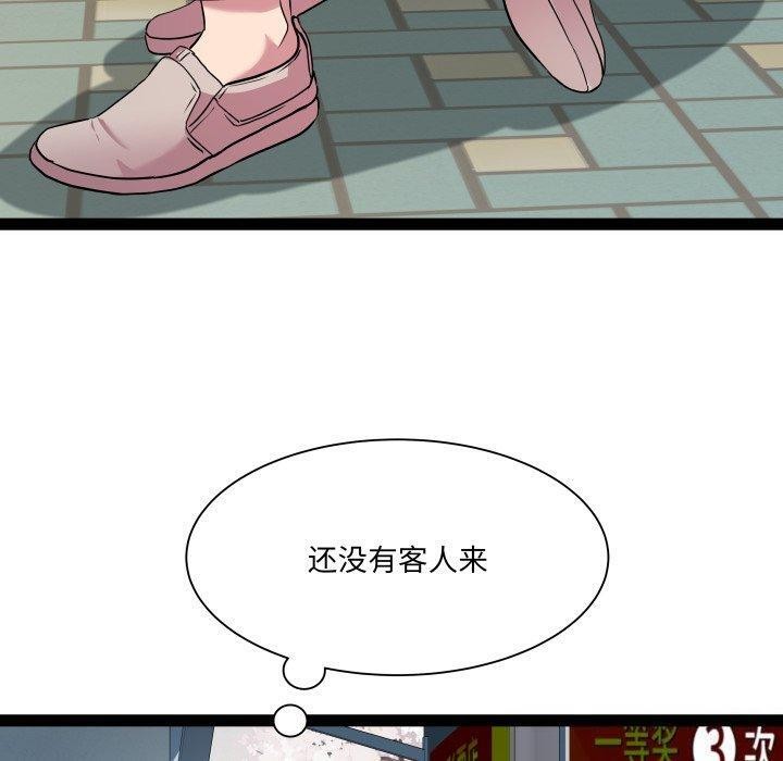 RE：23岁第33話