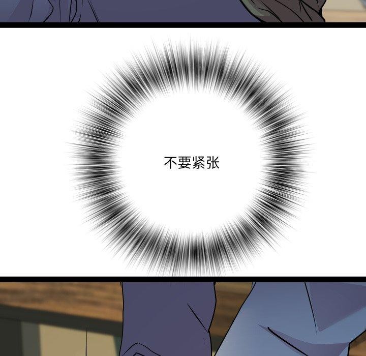 RE：23岁第33話