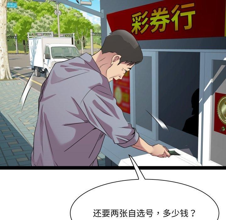 RE：23岁第33話